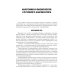 Скрининг слуха у детей первого года жизни: Учебное пособие Скрининг слуха у детей первого года жизни: Учебное пособие
