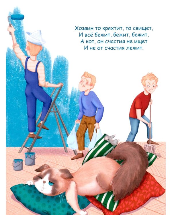 Кот и вот. Книга + раскраска (комплект из двух книг)