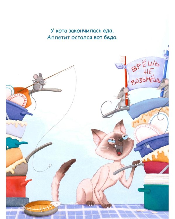 Кот и вот. Книга + раскраска (комплект из двух книг)