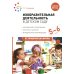От рождения до школы Изобразительная деятельность в детском саду. Конспекты занятий с детьми 5-6 лет. Старшая группа. 2-е изд., испр.и доп