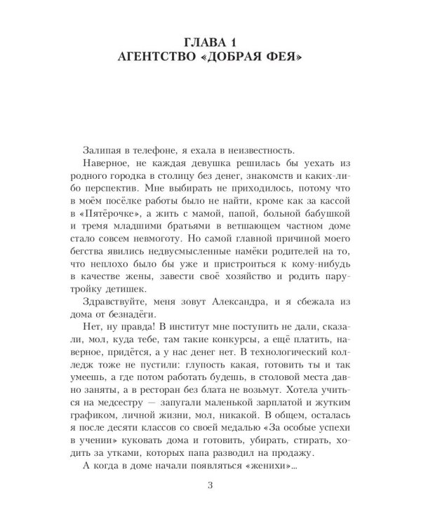 Горничная для дракона