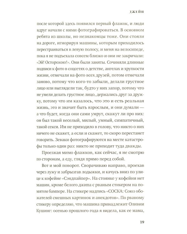 Сначала женщины и дети (ламинация)