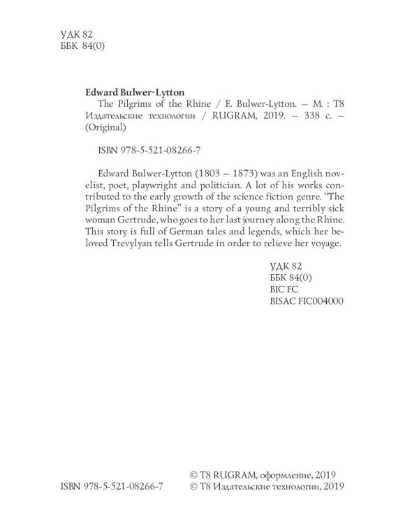 The Pilgrims of the Rhine = Рейнские пилигримы: на англ.яз