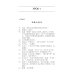 Китайский язык для делового общения. 11-е изд Китайский язык для делового общения. 11-е изд