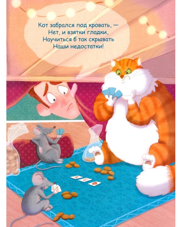Кот и вот. Книга + раскраска (комплект из двух книг)