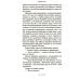 Возвращение в кафе "Полустанок": роман