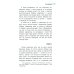 Дополнительное изображение книги «Литеродура: повесть»