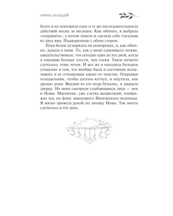 Видящая призраков