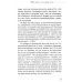 Все хотят умереть завтра. Честная книга о хирургах и пациентах