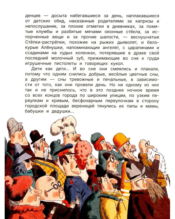 Дополнительное изображение книги «Праздник непослушания : повесть-сказка, стихи»