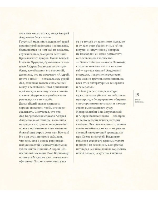 Всегда, Зоя! Альбом воспоминаний