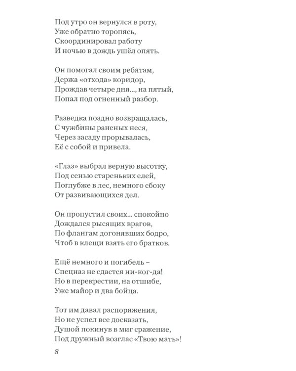 Баллада о солдате: поэма