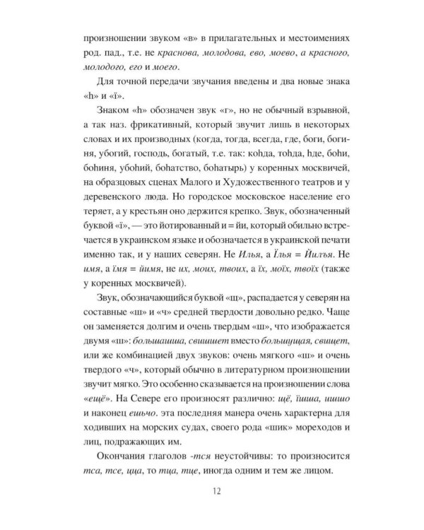 Дополнительное изображение книги «Пятиречие. Бабушкины старины»