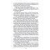 Гибель Синего Орла: приключенческие повести и рассказы