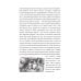 Библиотечка русских переводов Поль и Виргиния. Индийская хижина