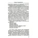 Диагностика кармы. Т. 1-6. (комплект из 7-ми книг)