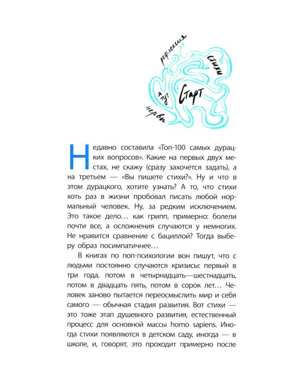 Дополнительное изображение книги «Литеродура: повесть»