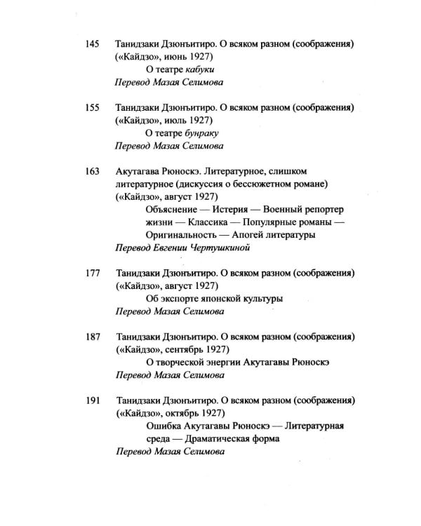 Литературное, слишком литературное