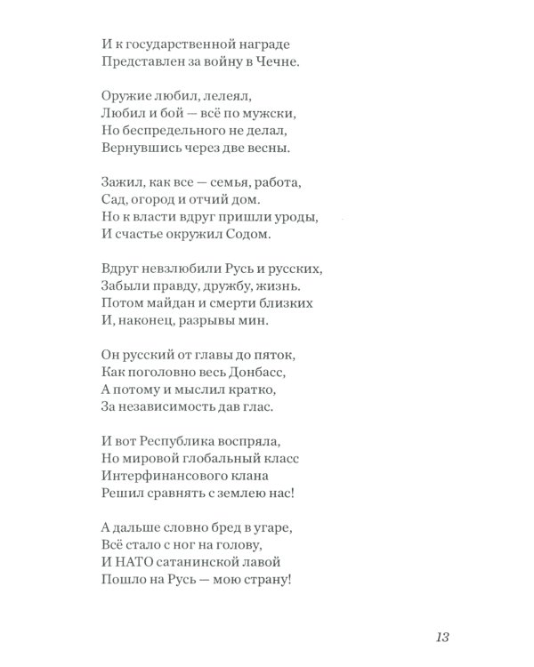 Баллада о солдате: поэма