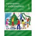 Математика и информатика. 1 кл.: Учебник. В 6 ч. Ч. 3. 3-е изд., дораб