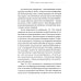 Все хотят умереть завтра. Честная книга о хирургах и пациентах