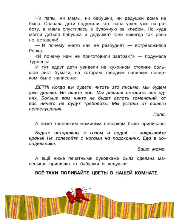 Дополнительное изображение книги «Праздник непослушания : повесть-сказка, стихи»