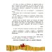 Дополнительное изображение книги «Праздник непослушания : повесть-сказка, стихи»