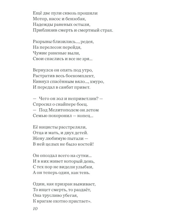 Баллада о солдате: поэма