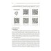 Радиолюбительство от азов до создания практических устройств. С QR-ссылками на онлайн-видео, схемами и готовыми проектами "под ключ"