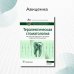 Терапевтическая стоматология. Национальное руководство. 2-е изд., перераб.и доп