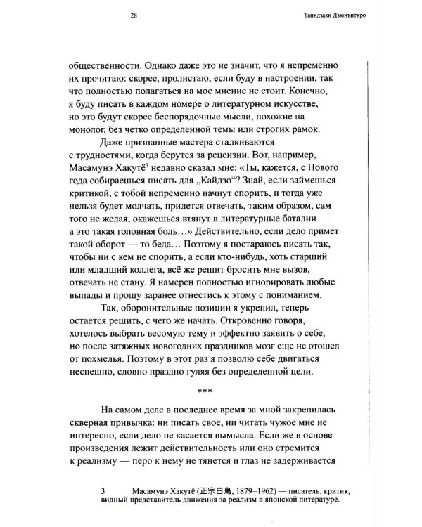 Литературное, слишком литературное