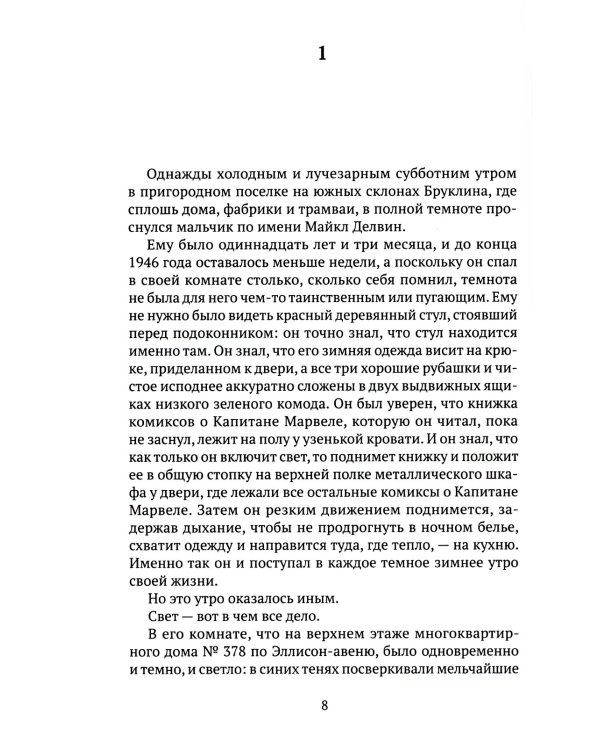 Снег в августе