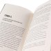 Дополнительное изображение книги «Книжный краш (Птица; Разломы; Невероятное преступление Худи Розена) (комплект в 3 кн.)»