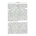 Диагностика кармы. Т. 1-6. (комплект из 7-ми книг)