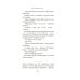 Не такая, как все: роман Не такая, как все: роман