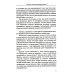 Диагностика кармы. Т. 1-6. (комплект из 7-ми книг)