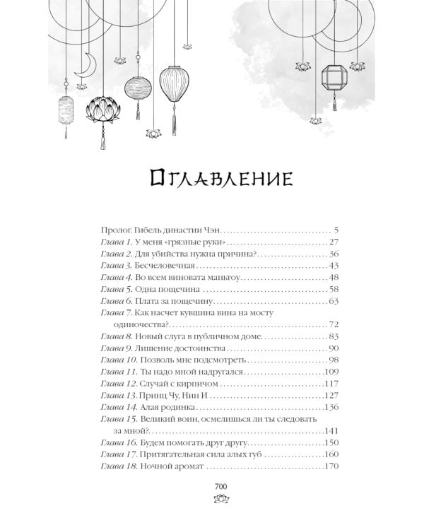 Дополнительное изображение книги «Восхождение фениксов»
