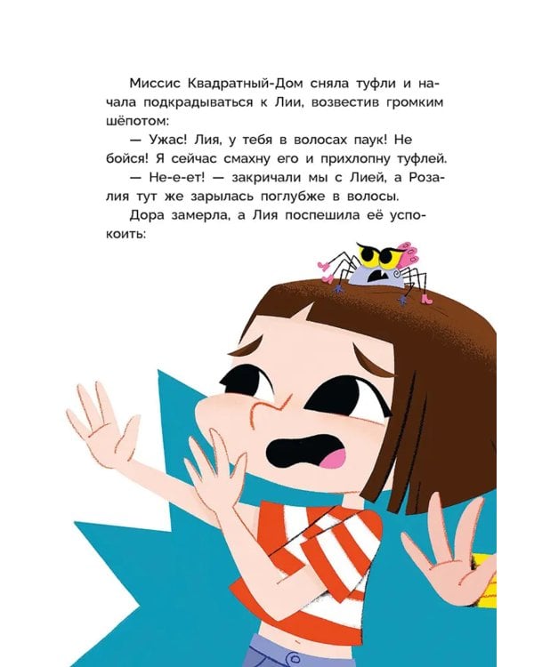 Мия – маленькая волшебница