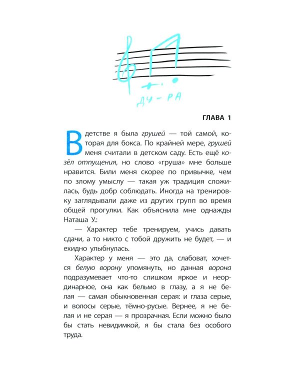 Дополнительное изображение книги «Литеродура: повесть»