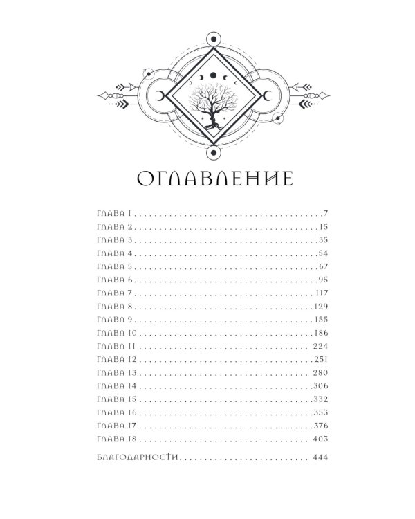 Видящая призраков