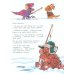 Друзья-динозаврики. Зимняя рыбалка: книжка-картинка