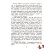 Дополнительное изображение книги «Праздник непослушания : повесть-сказка, стихи»