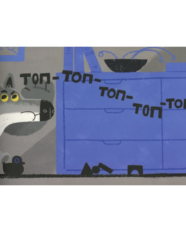 Кто тут не спит? Ночной детектив для непосед