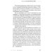 Все хотят умереть завтра. Честная книга о хирургах и пациентах
