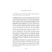 Кризис и Власть. Т. 1: Лестница в небо. 2-е изд., доп. и испр