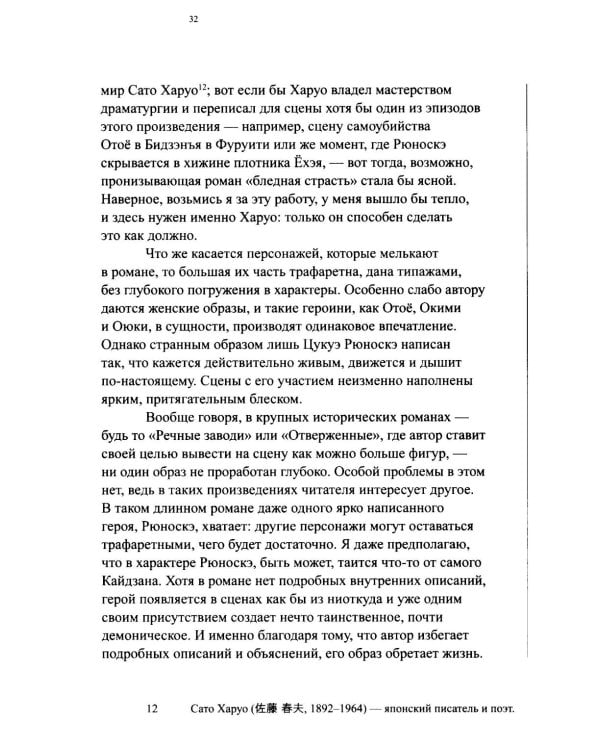 Литературное, слишком литературное