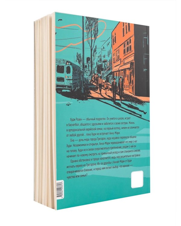 Дополнительное изображение книги «Книжный краш (Птица; Разломы; Невероятное преступление Худи Розена) (комплект в 3 кн.)»