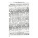 Диагностика кармы. Т. 1-6. (комплект из 7-ми книг)