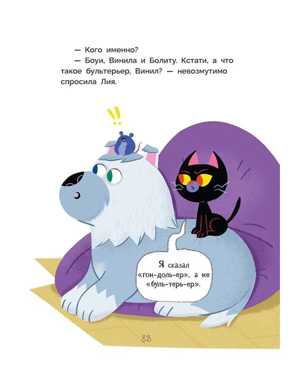 Мия – маленькая волшебница