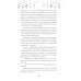 Дополнительное изображение книги «Восхождение фениксов»